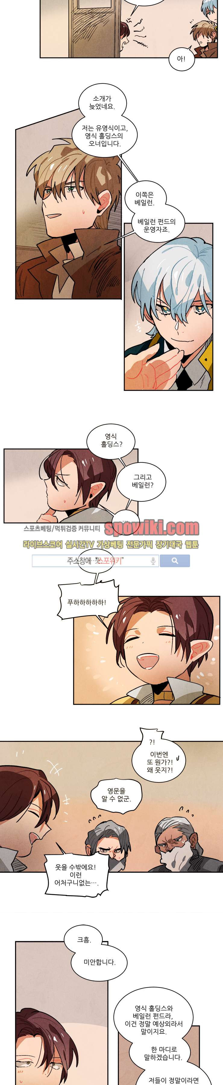 Ernak Ch.85 p4