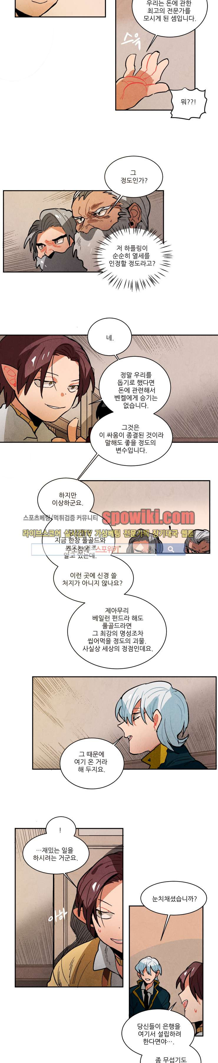 Ernak Ch.85 p5
