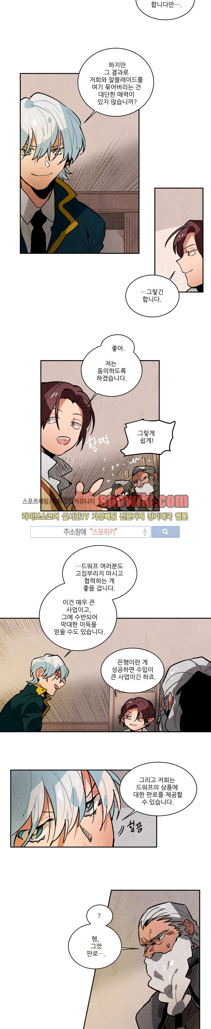 Ernak Ch.85 p6