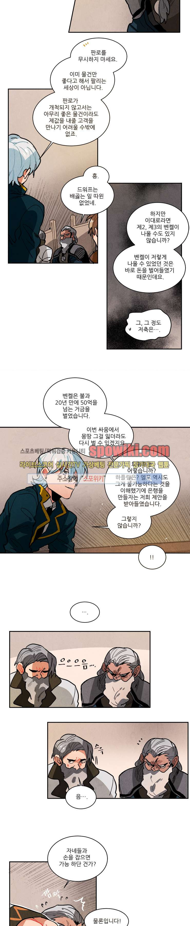 Ernak Ch.85 p7