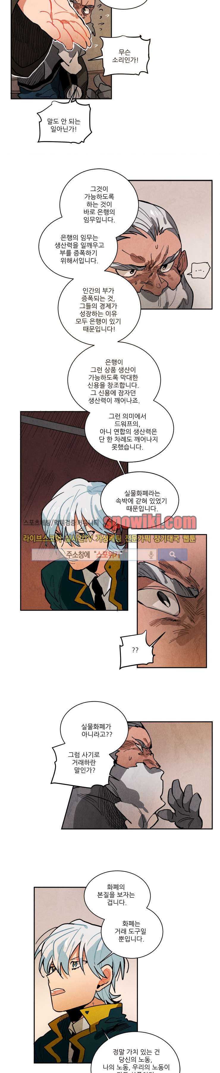 Ernak Ch.85 p8