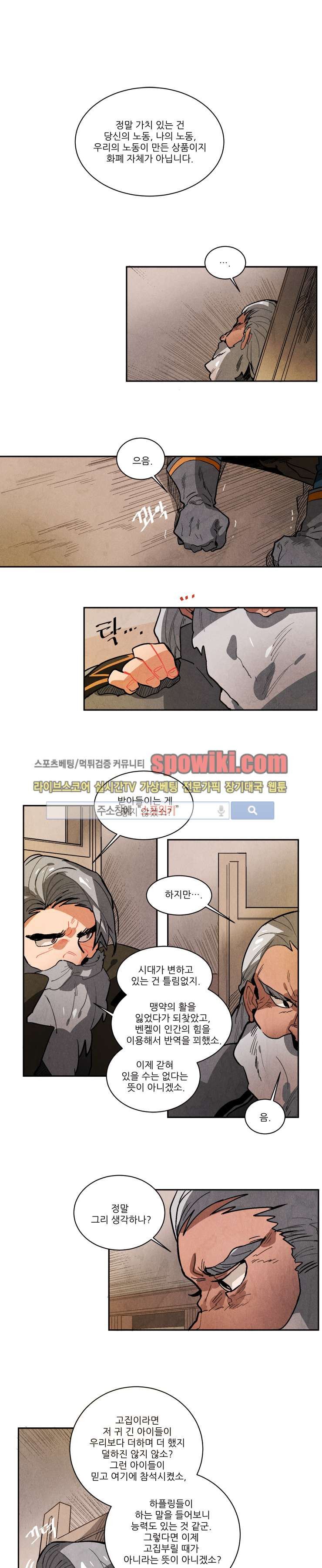 Ernak Ch.86 p1