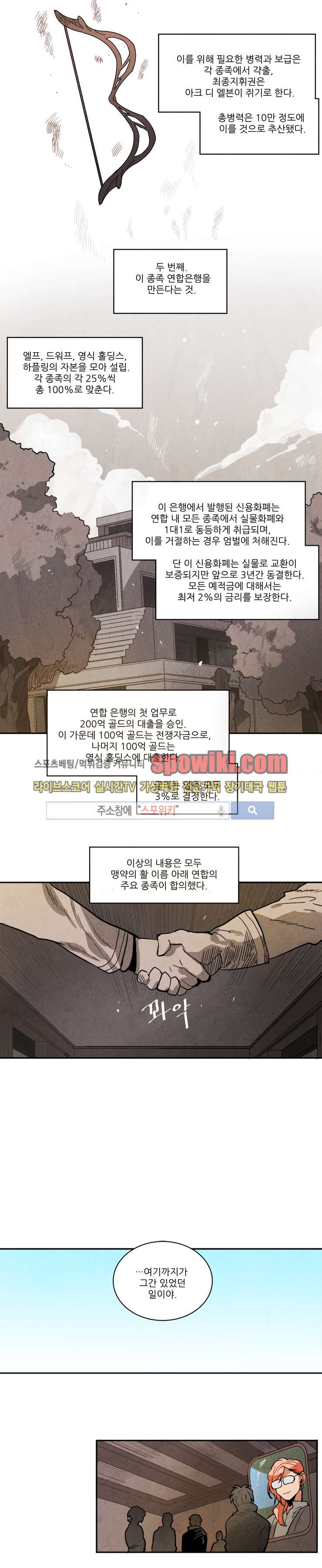 Ernak Ch.86 p3