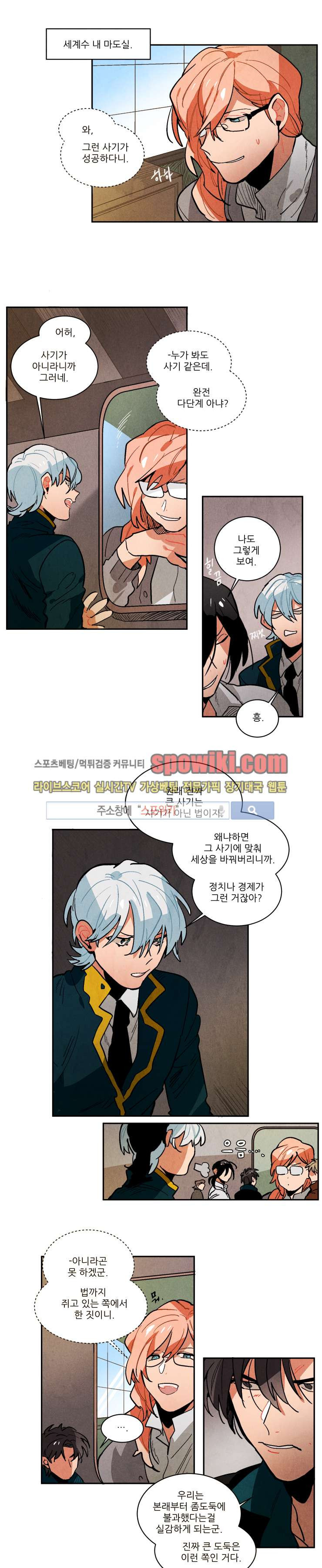 Ernak Ch.86 p4