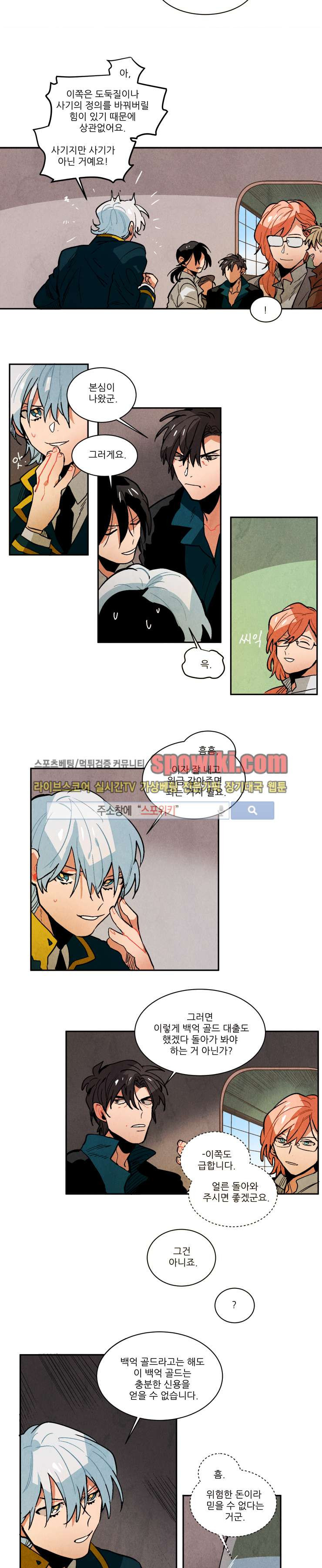 Ernak Ch.86 p5