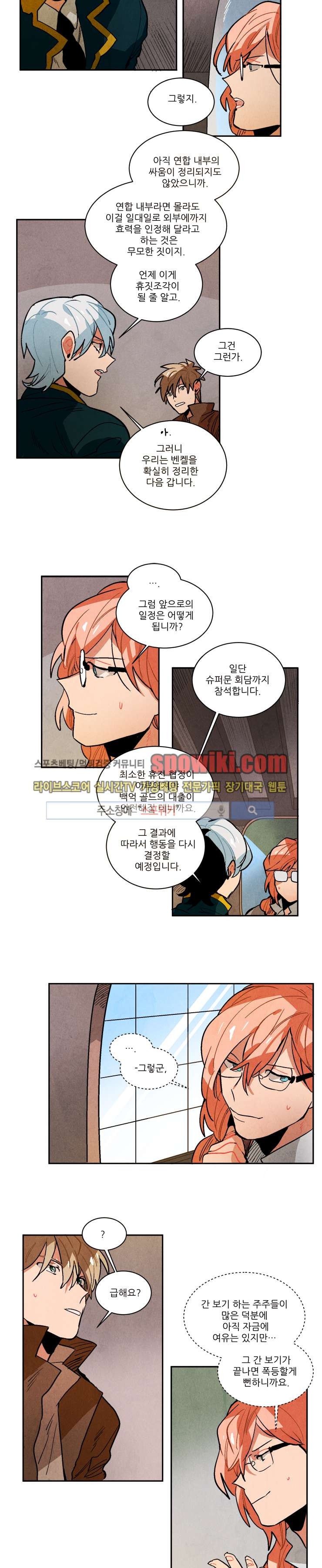 Ernak Ch.86 p6