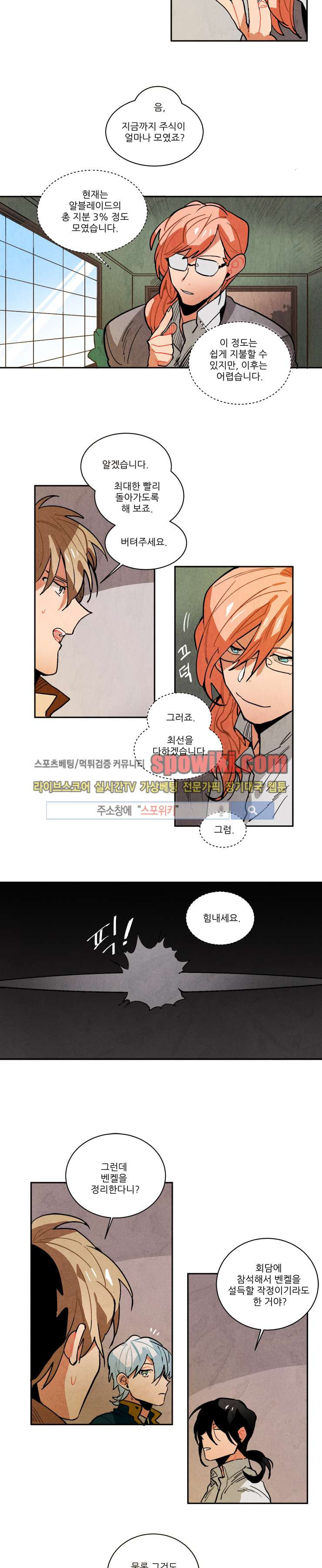 Ernak Ch.86 p7
