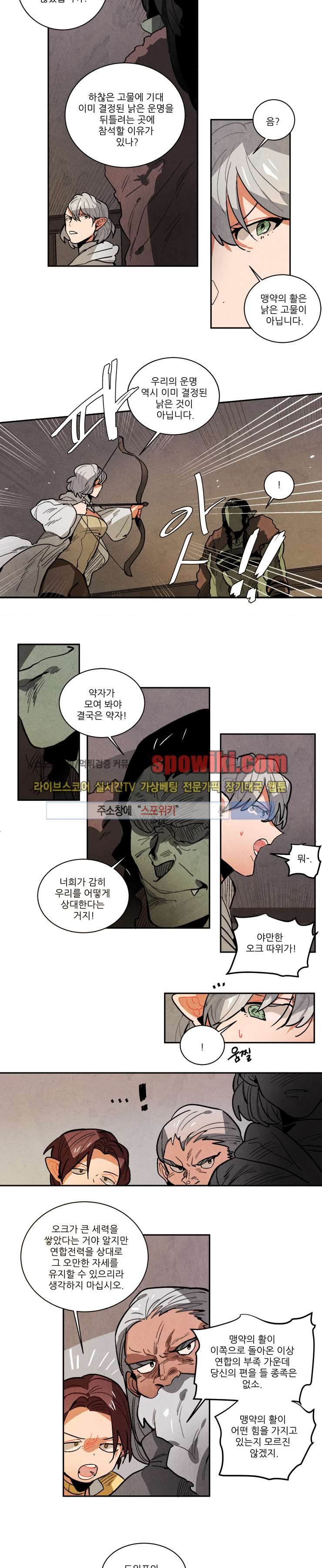 Ernak Ch.87 p2