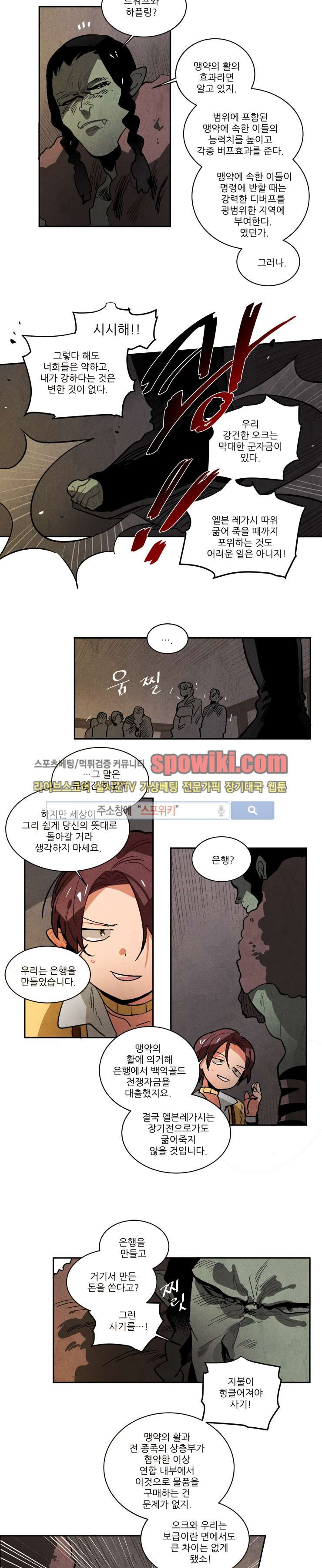 Ernak Ch.87 p3