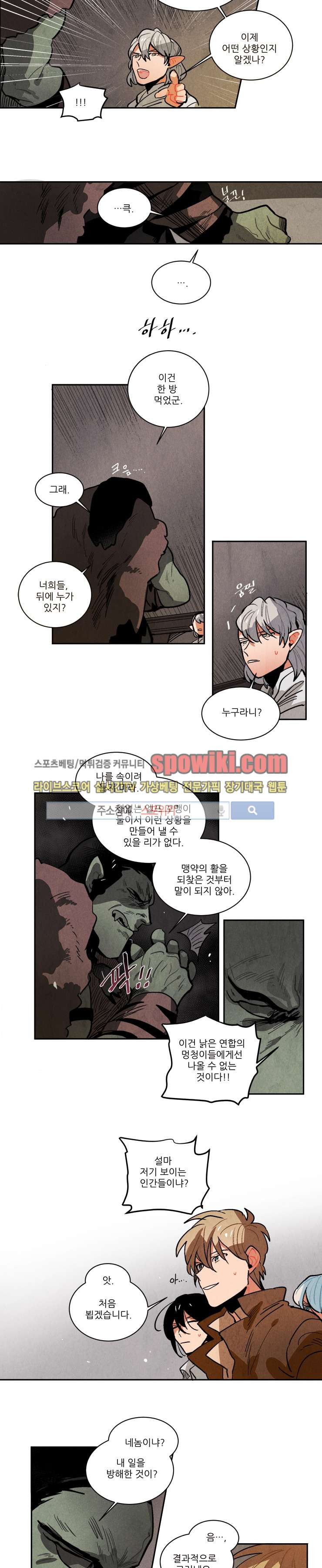 Ernak Ch.87 p4