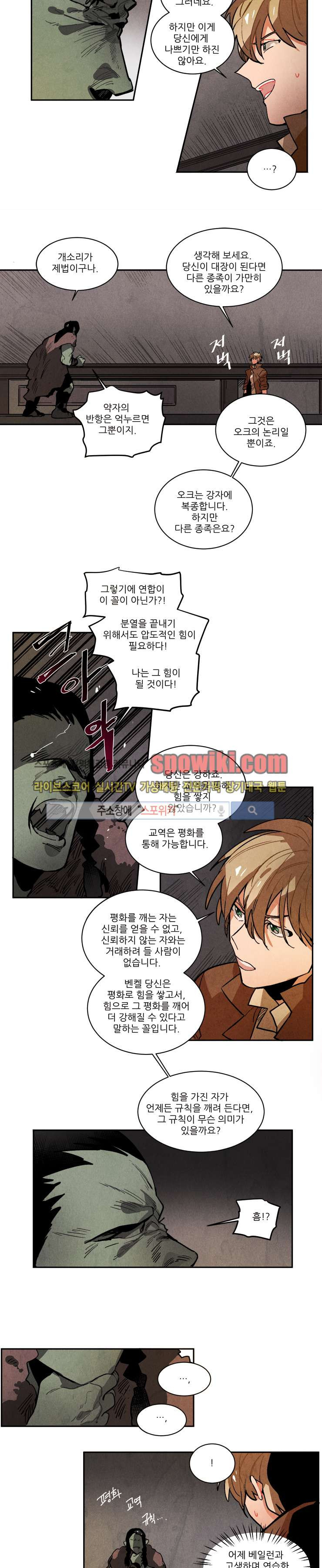 Ernak Ch.87 p5