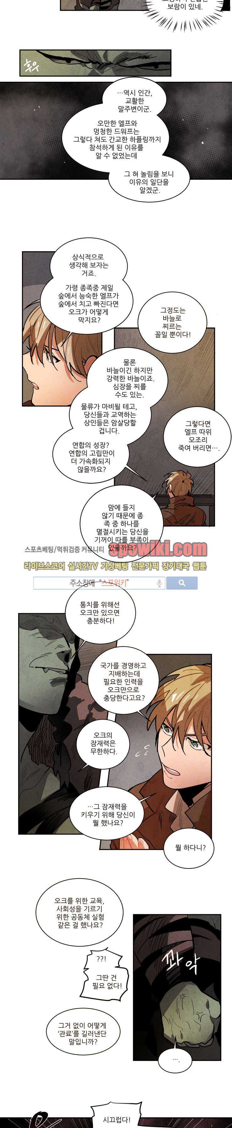 Ernak Ch.87 p6