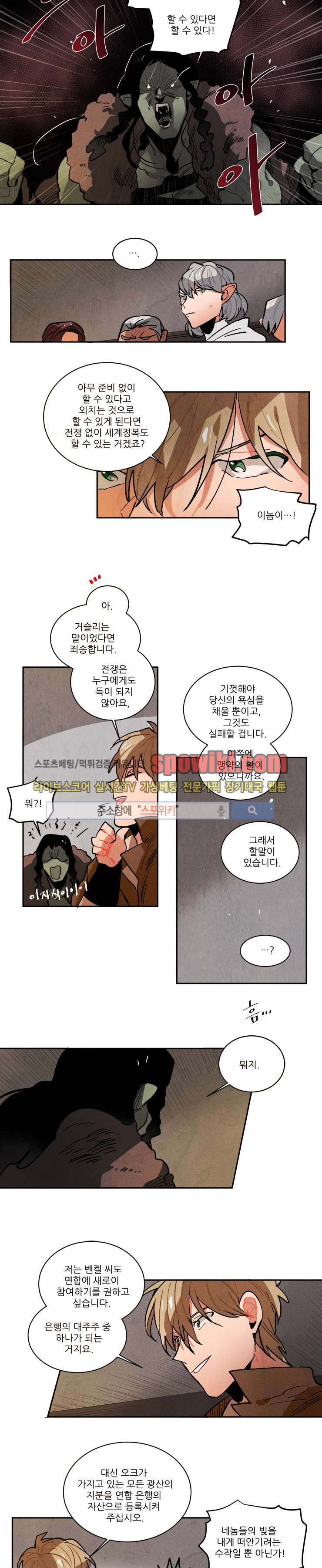 Ernak Ch.87 p7