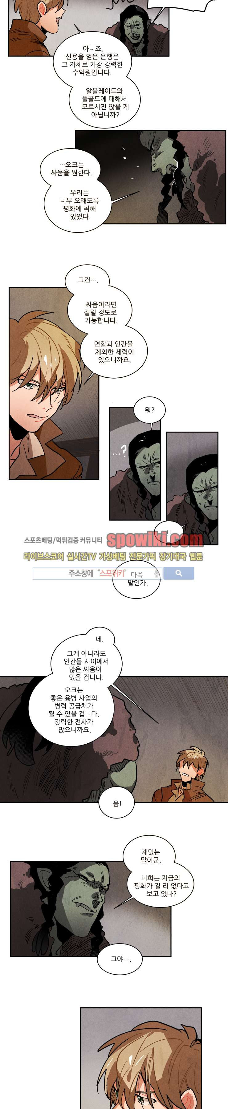 Ernak Ch.87 p8