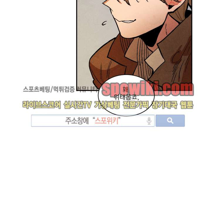 Ernak Ch.87 p9
