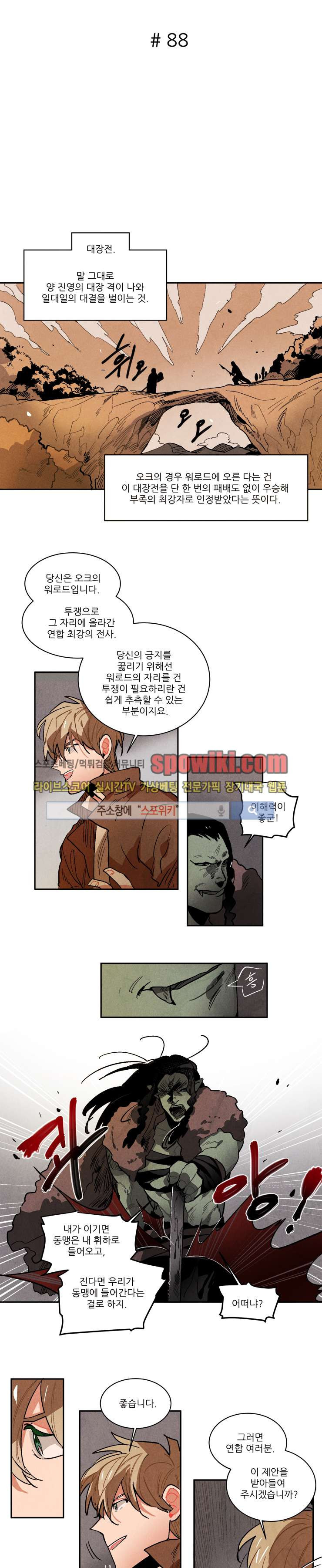 Ernak Ch.88 p2