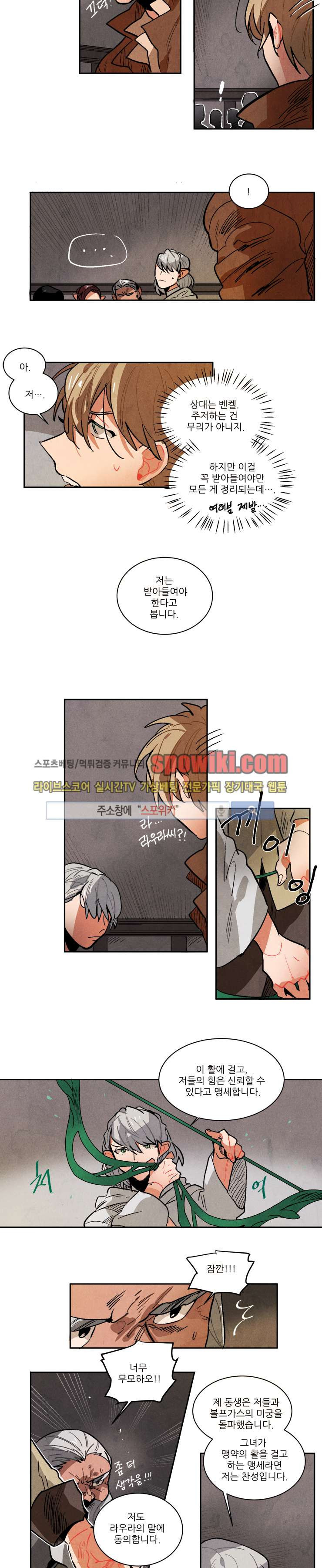 Ernak Ch.88 p3