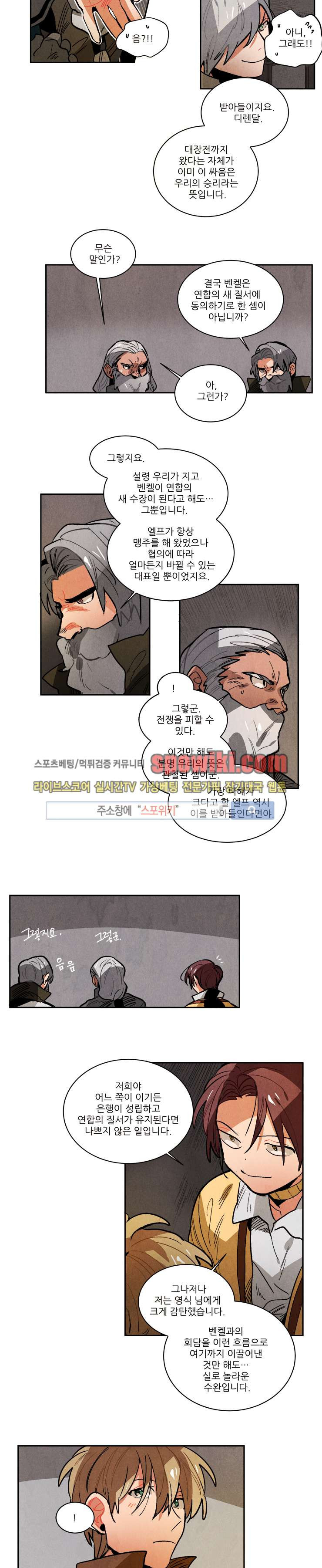 Ernak Ch.88 p4