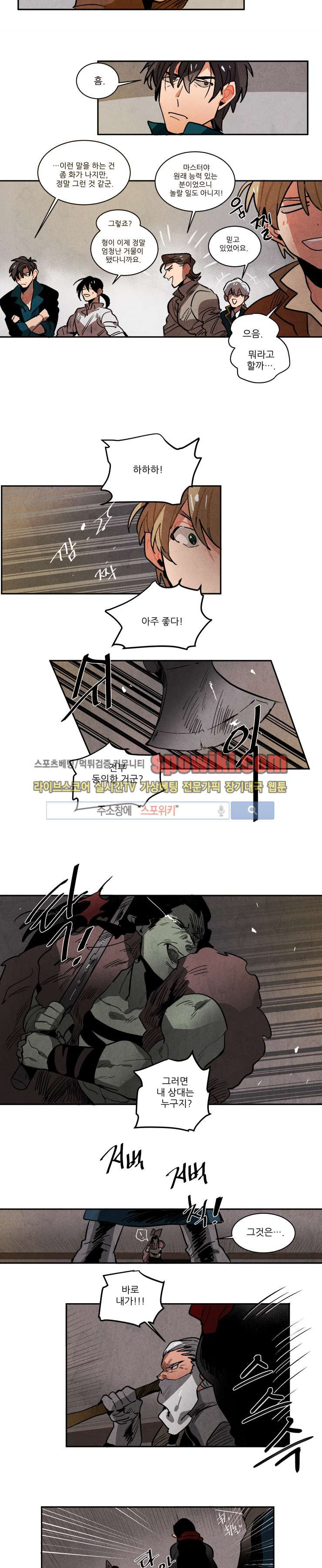 Ernak Ch.88 p5