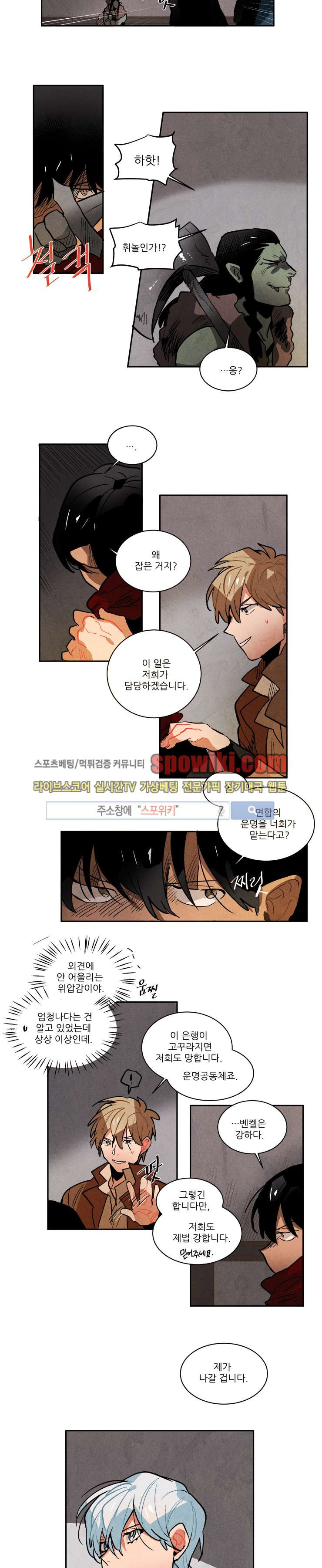 Ernak Ch.88 p6