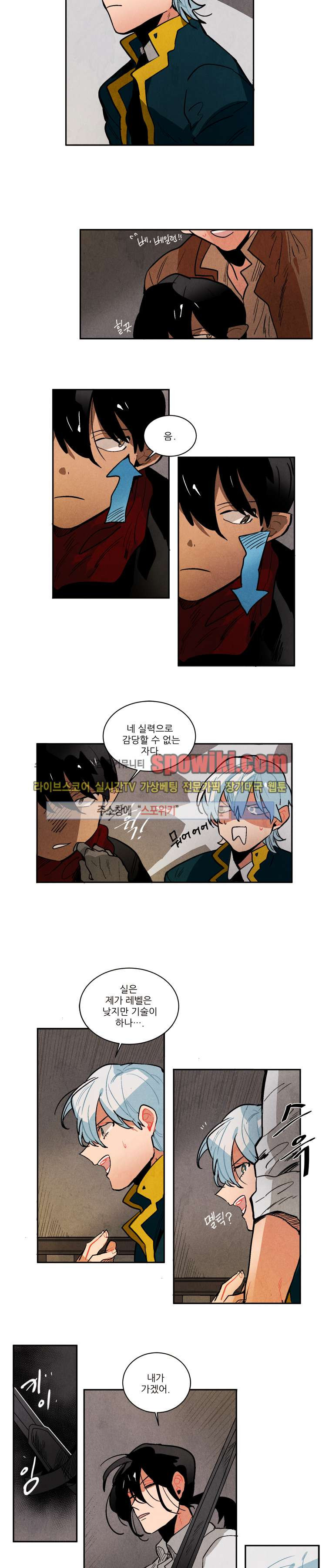 Ernak Ch.88 p7