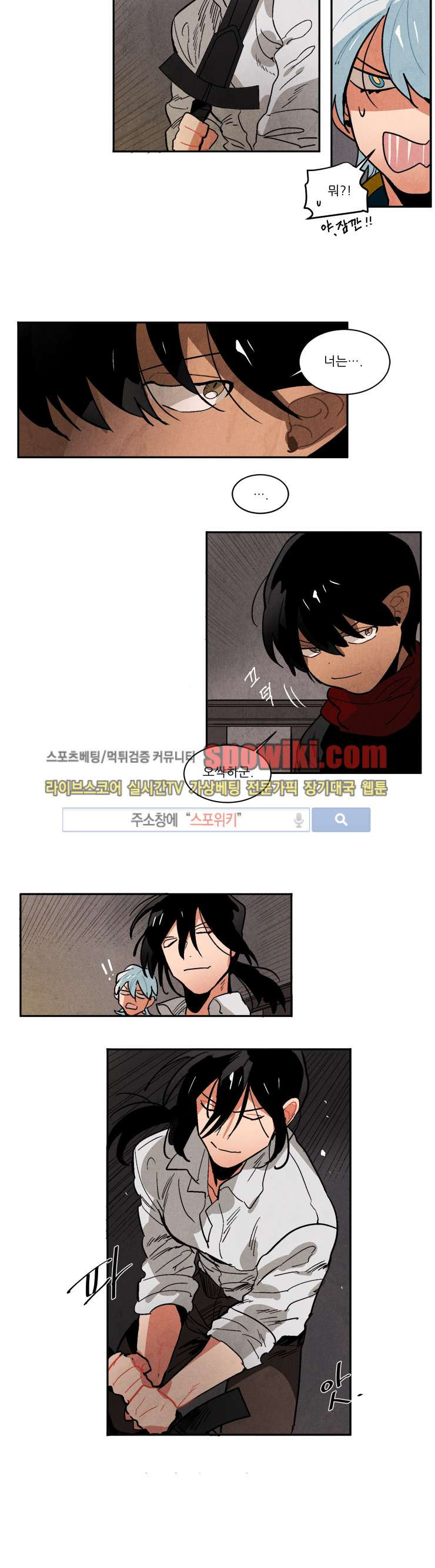 Ernak Ch.88 p8
