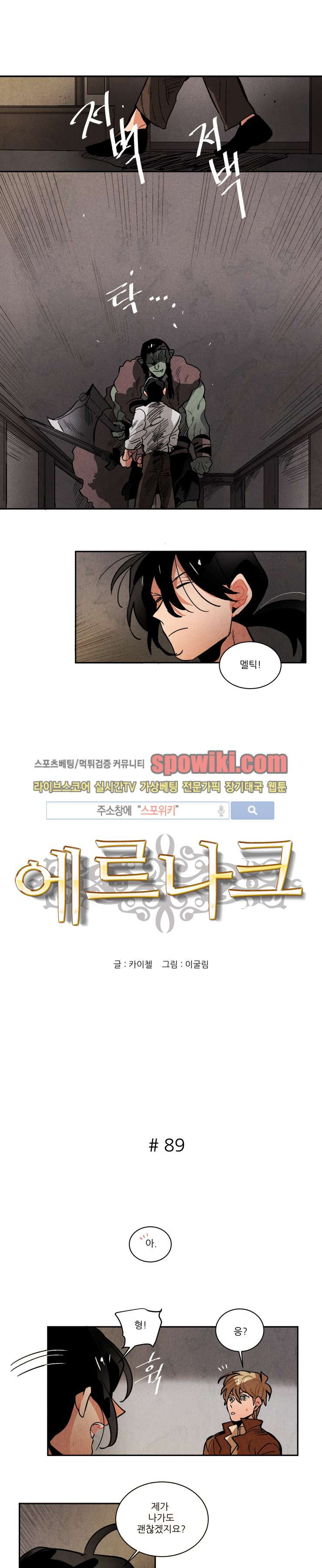 Ernak Ch.89 p1