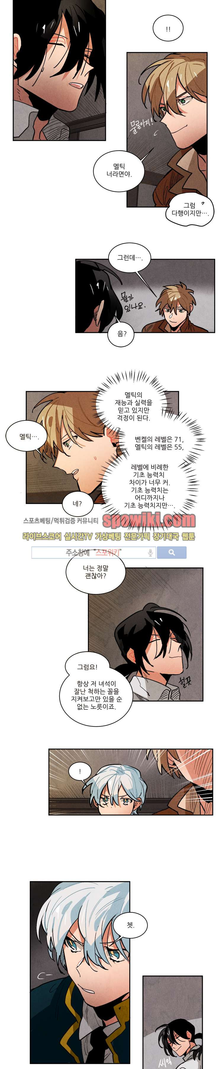 Ernak Ch.89 p2