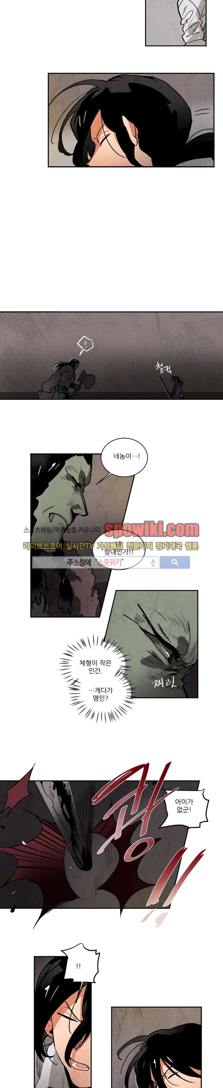 Ernak Ch.89 p3