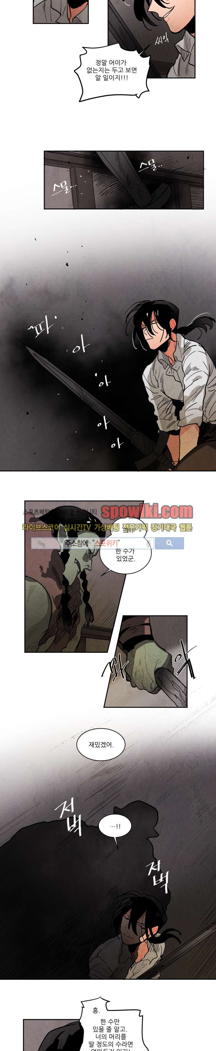 Ernak Ch.89 p4