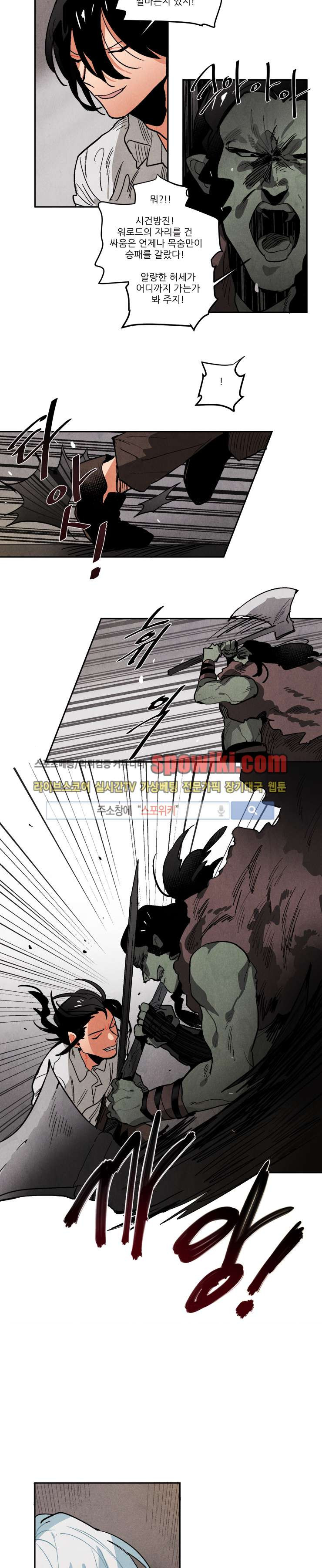 Ernak Ch.89 p5