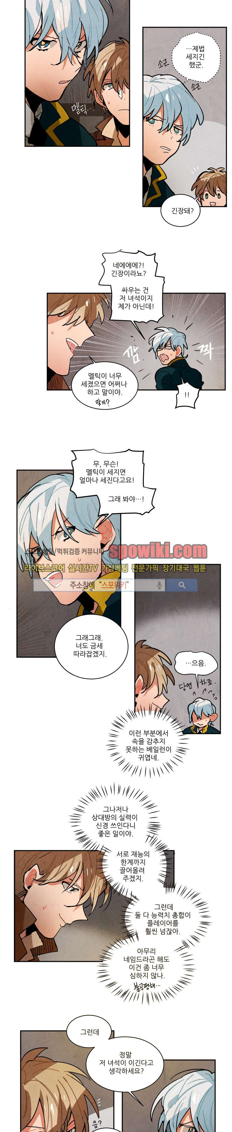 Ernak Ch.89 p6