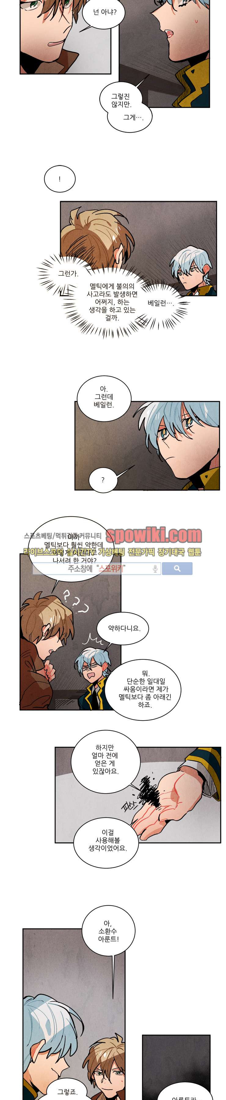 Ernak Ch.89 p7
