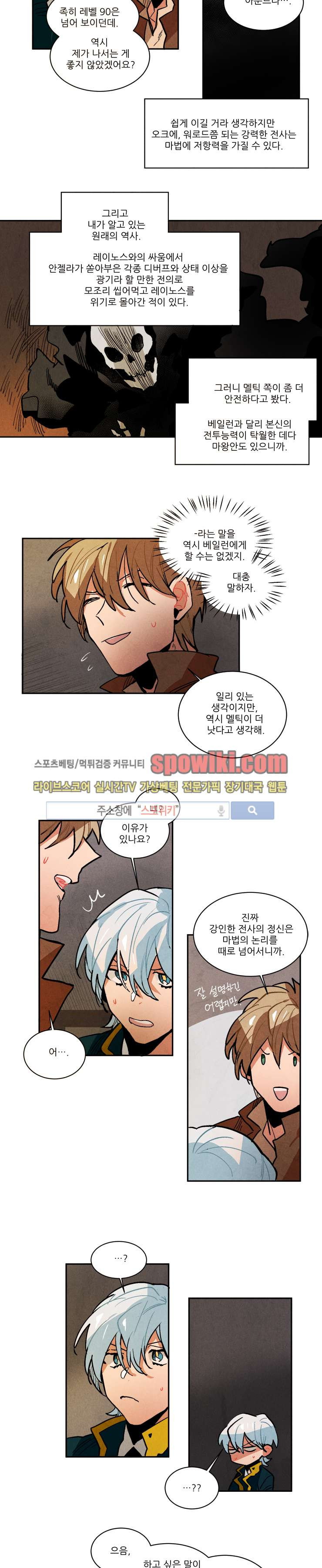 Ernak Ch.89 p8