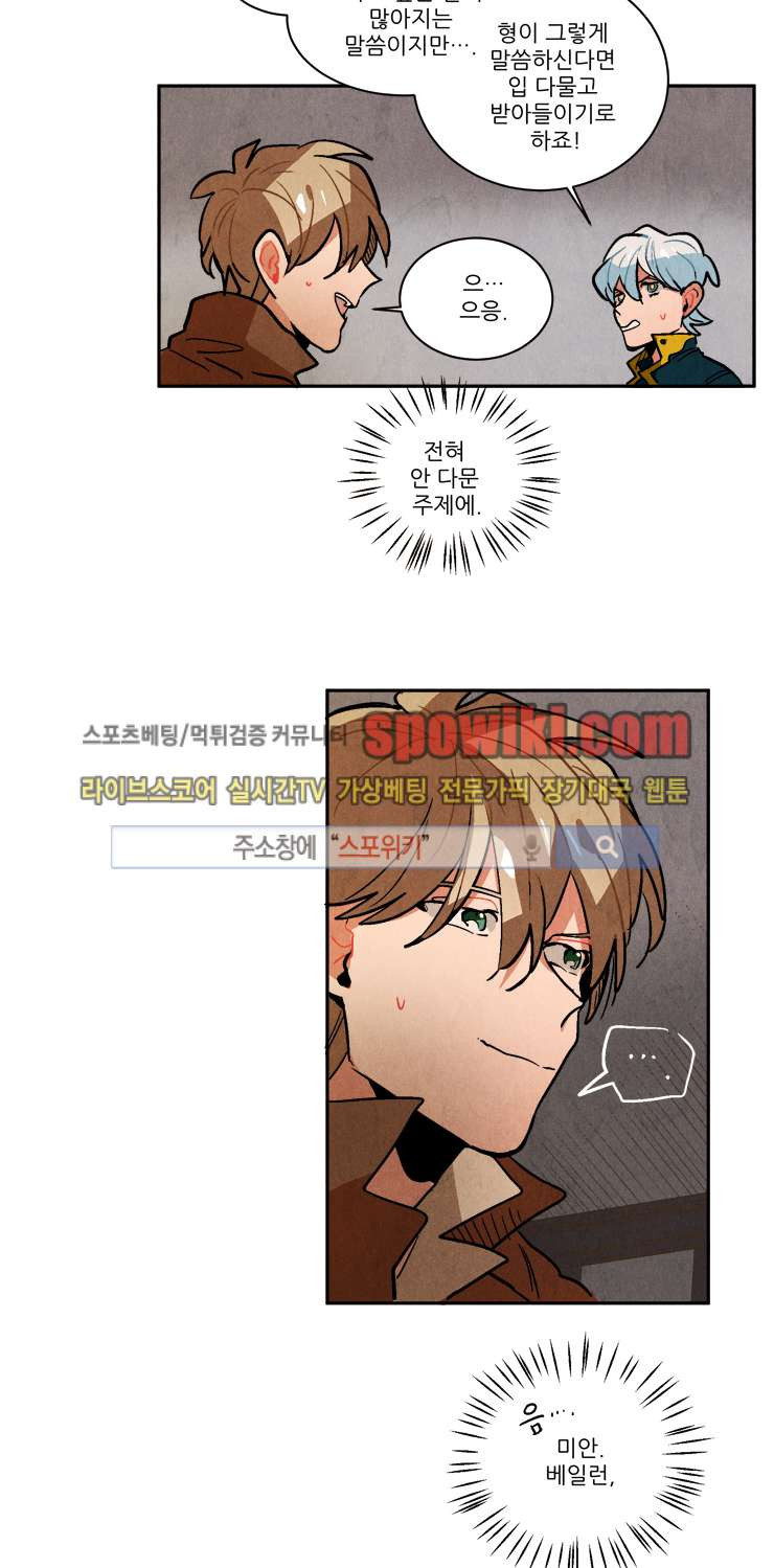 Ernak Ch.89 p9