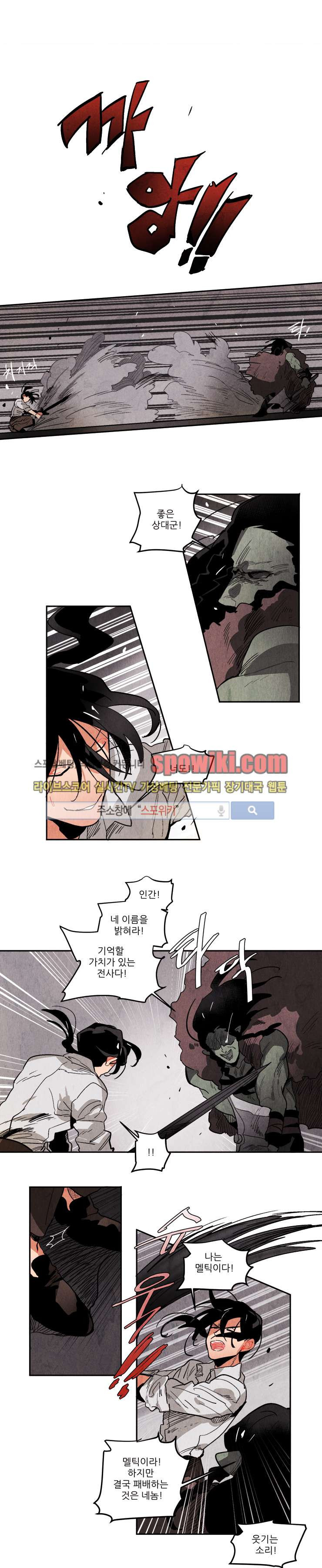 Ernak Ch.90 p1