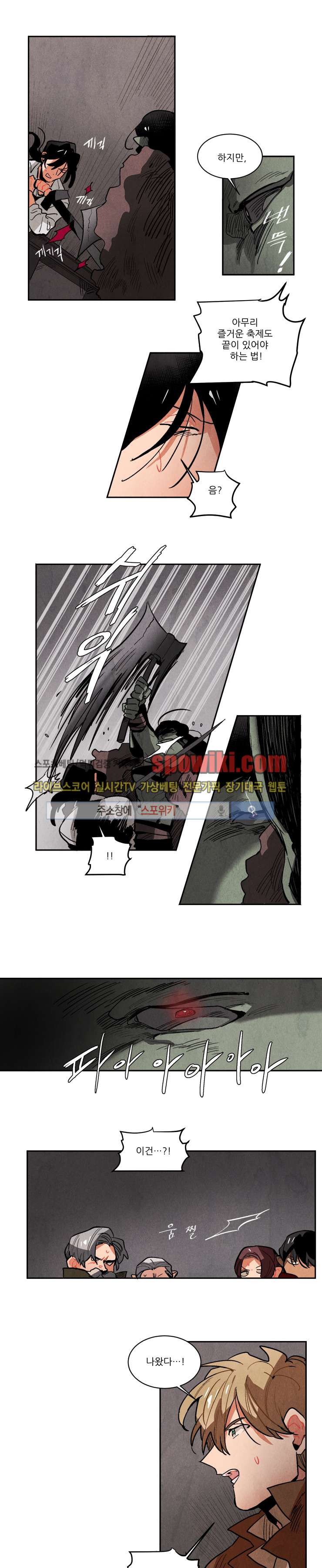 Ernak Ch.90 p4