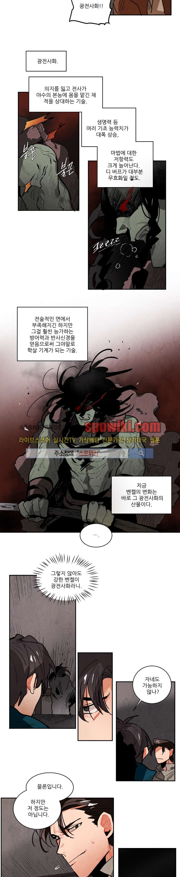 Ernak Ch.90 p5