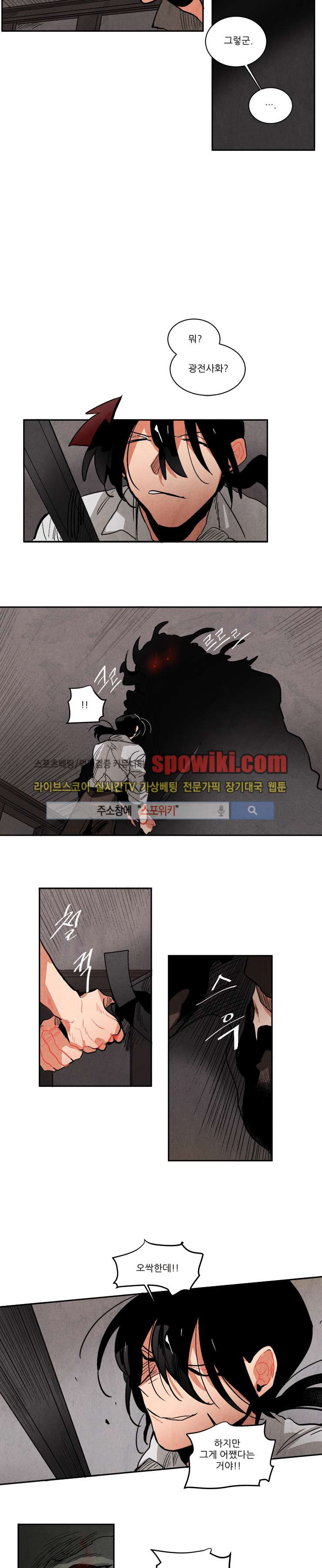 Ernak Ch.90 p6