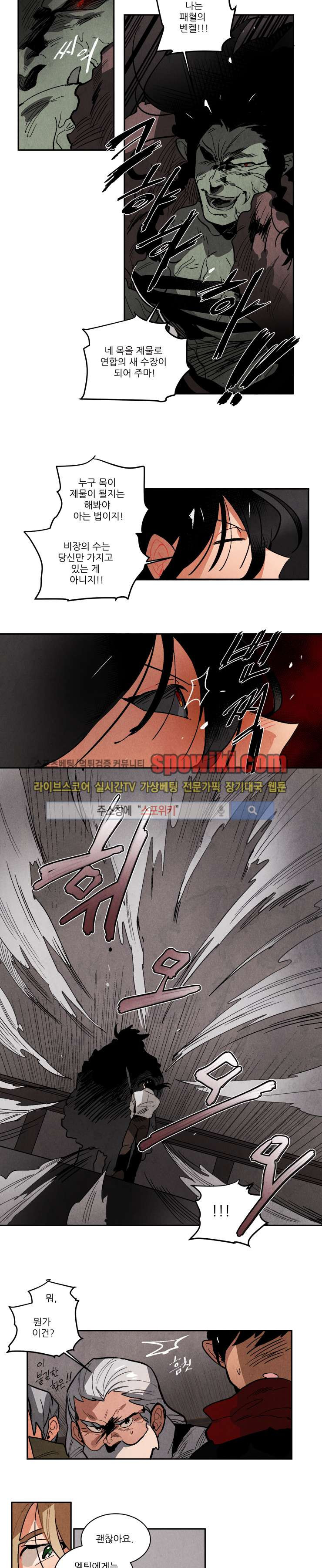 Ernak Ch.90 p7