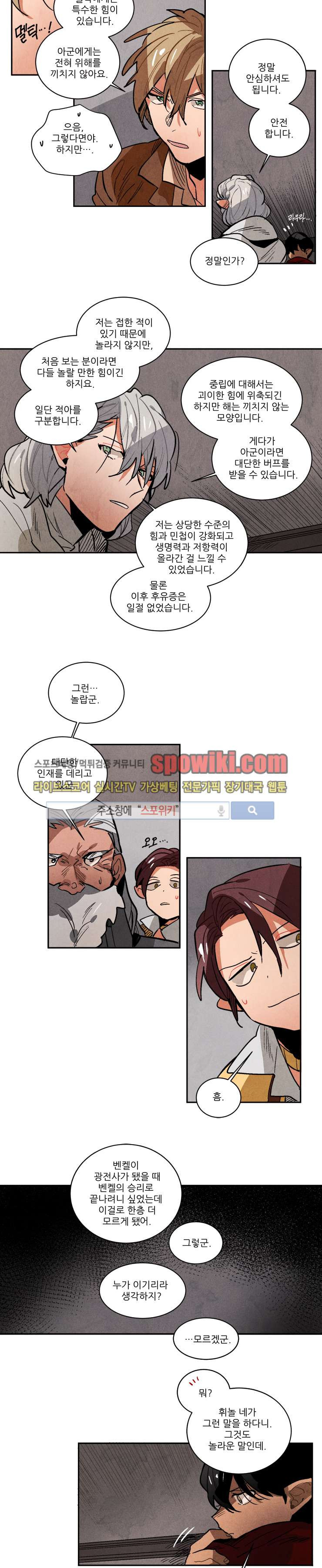 Ernak Ch.90 p8