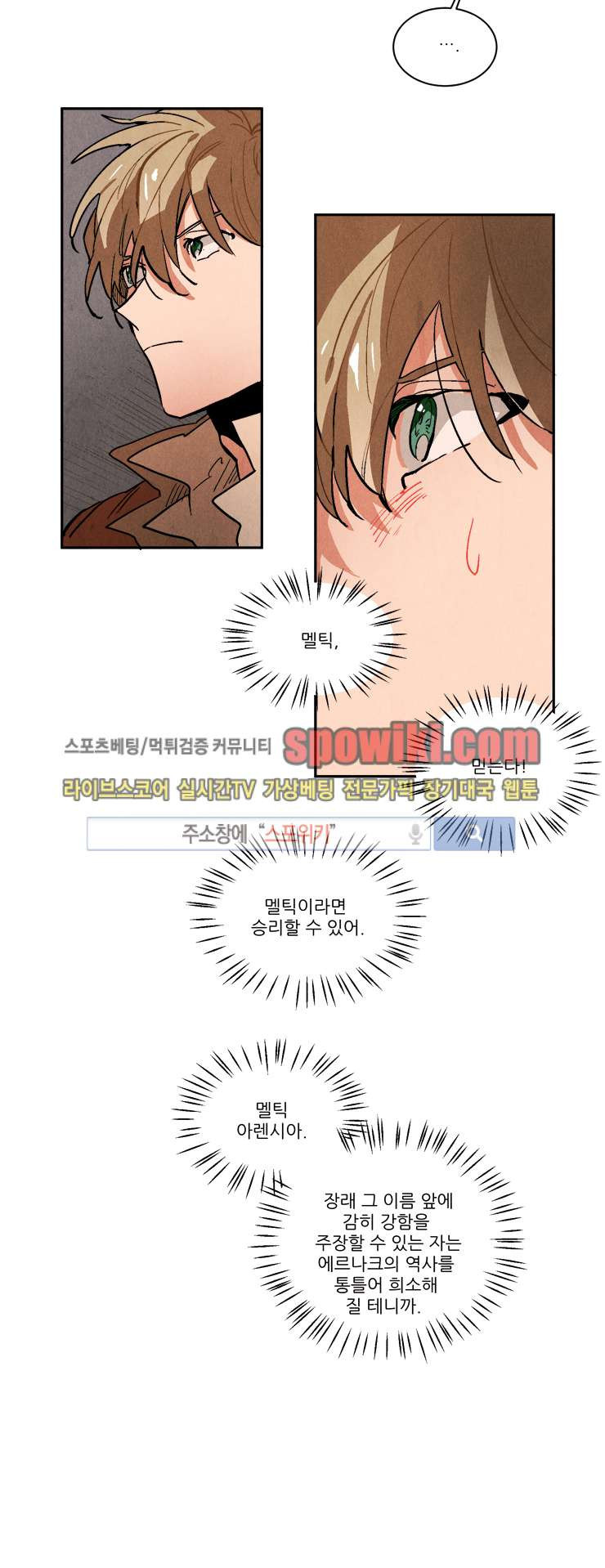 Ernak Ch.90 p9