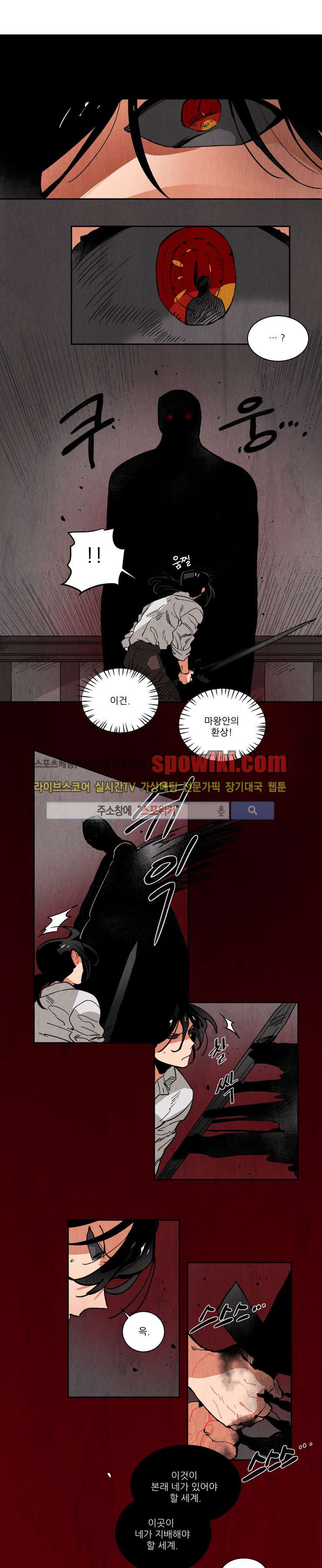 Ernak Ch.91 p1