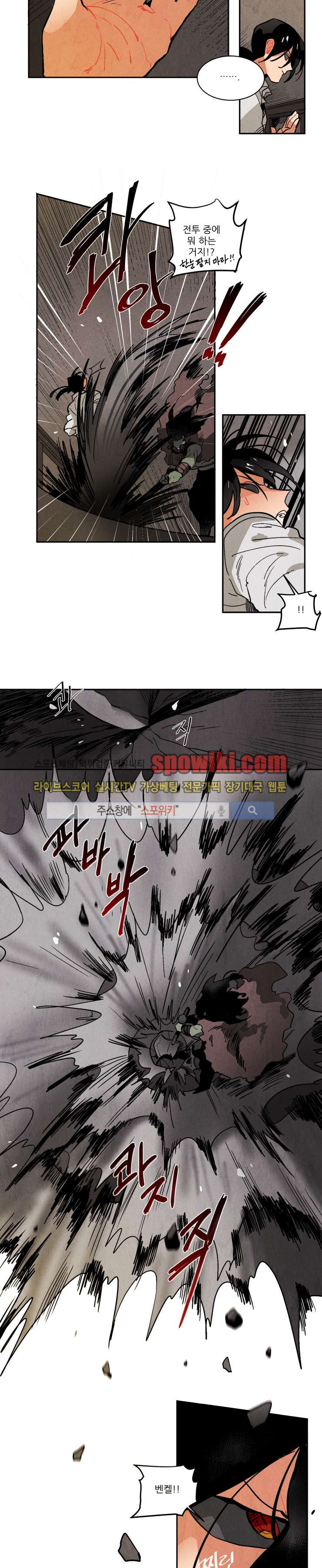 Ernak Ch.91 p3