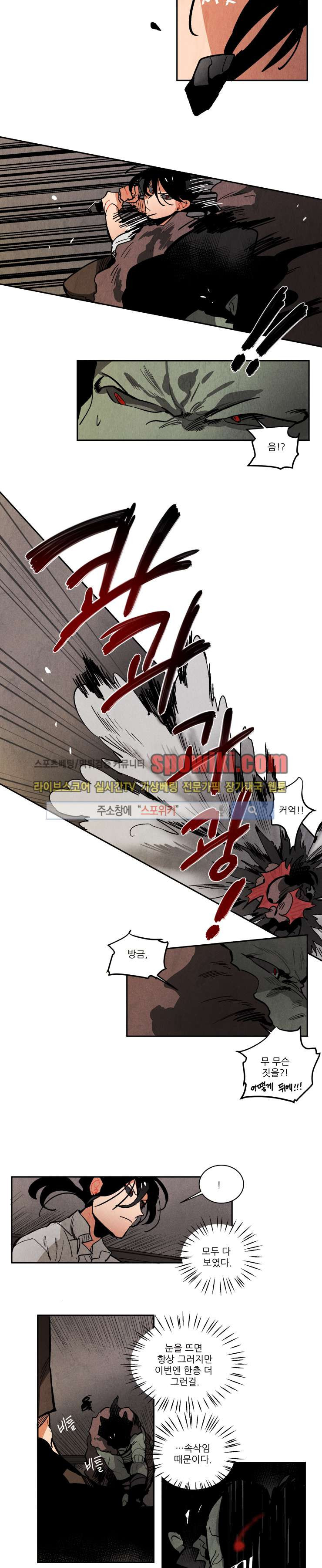 Ernak Ch.91 p4