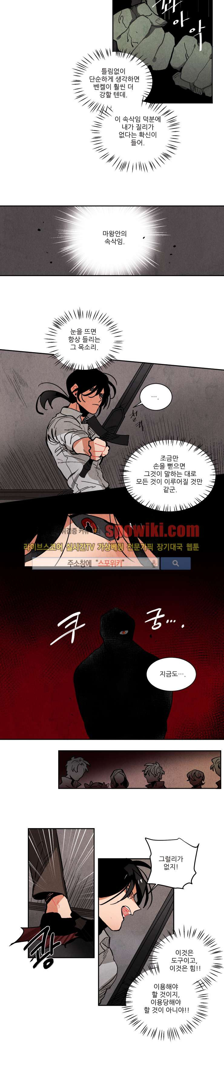 Ernak Ch.91 p5