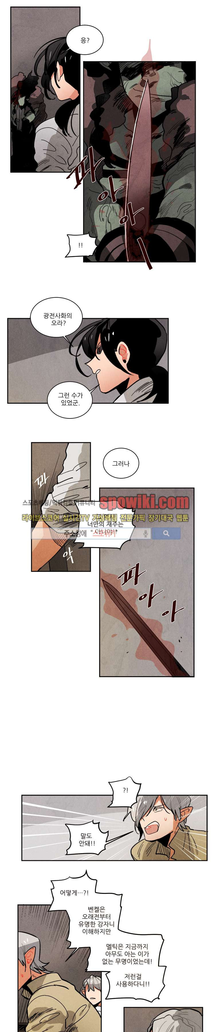 Ernak Ch.91 p6