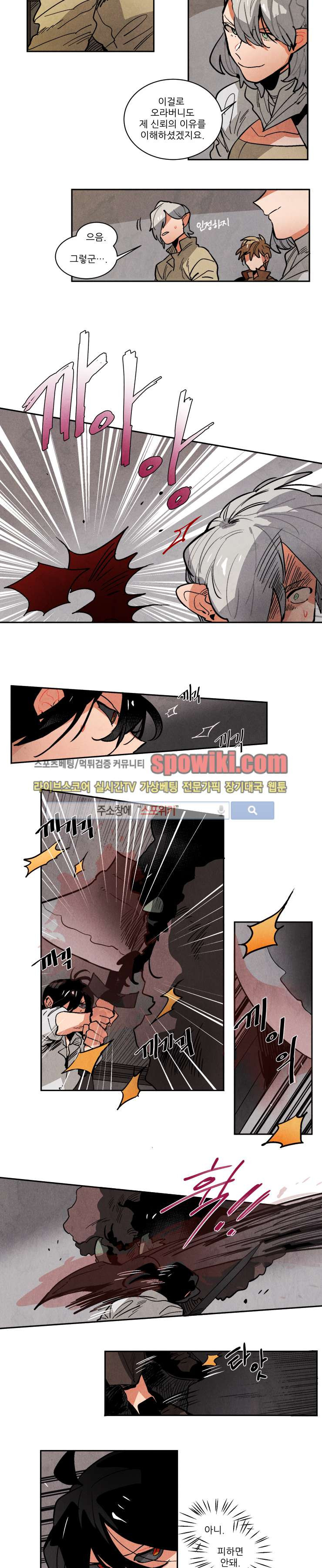 Ernak Ch.91 p7