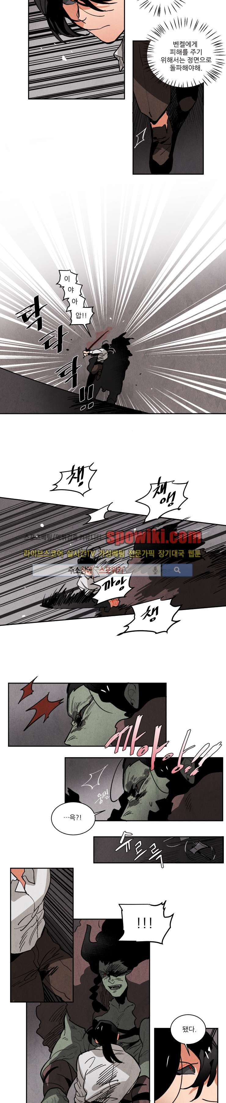 Ernak Ch.91 p8