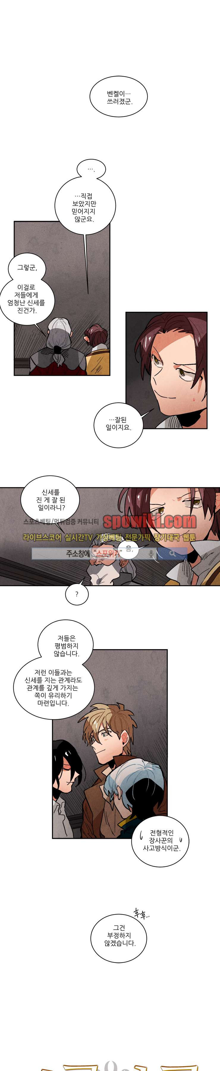 Ernak Ch.92 p1